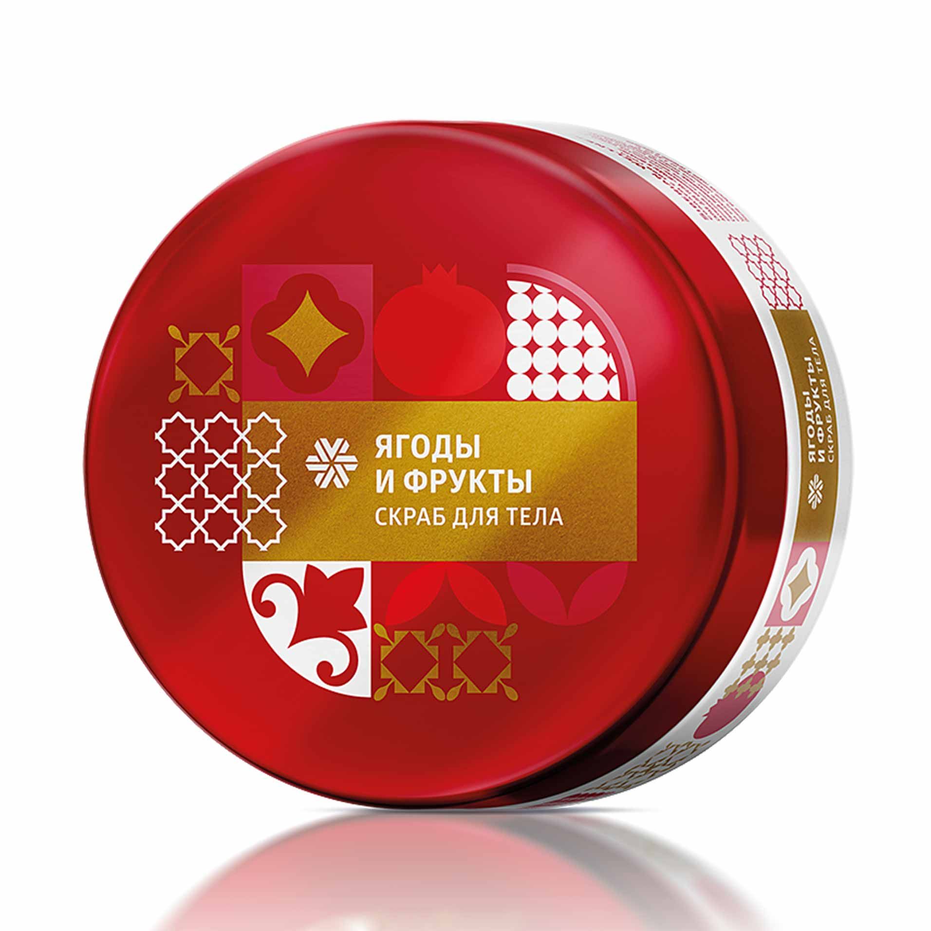 Siberian Wellnes - «Жидектер мен жемістер», денеге арналған скраб
